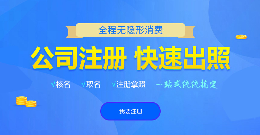 鄂前旗悦旭注册公司网