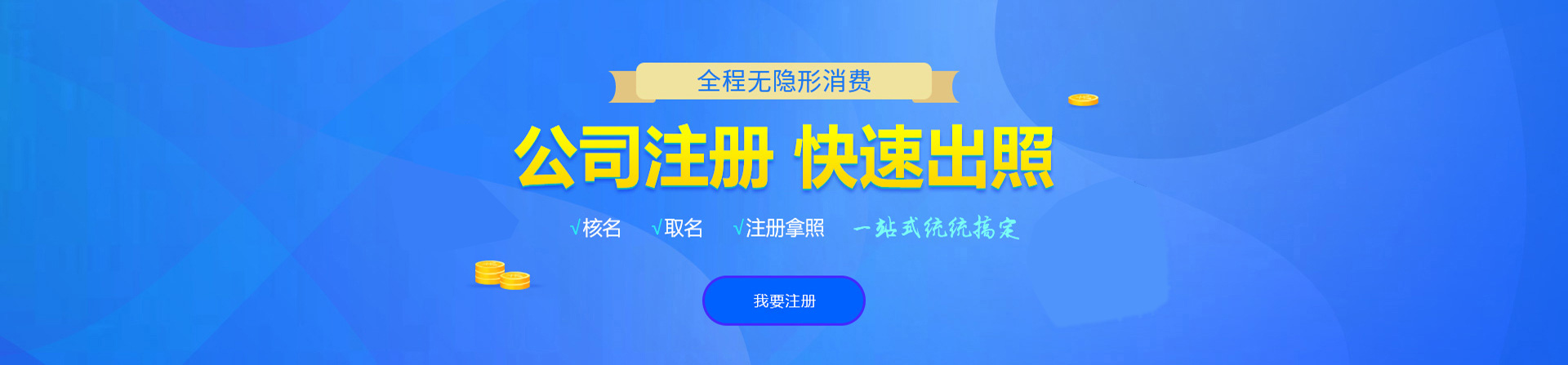 鄂前旗注册公司网